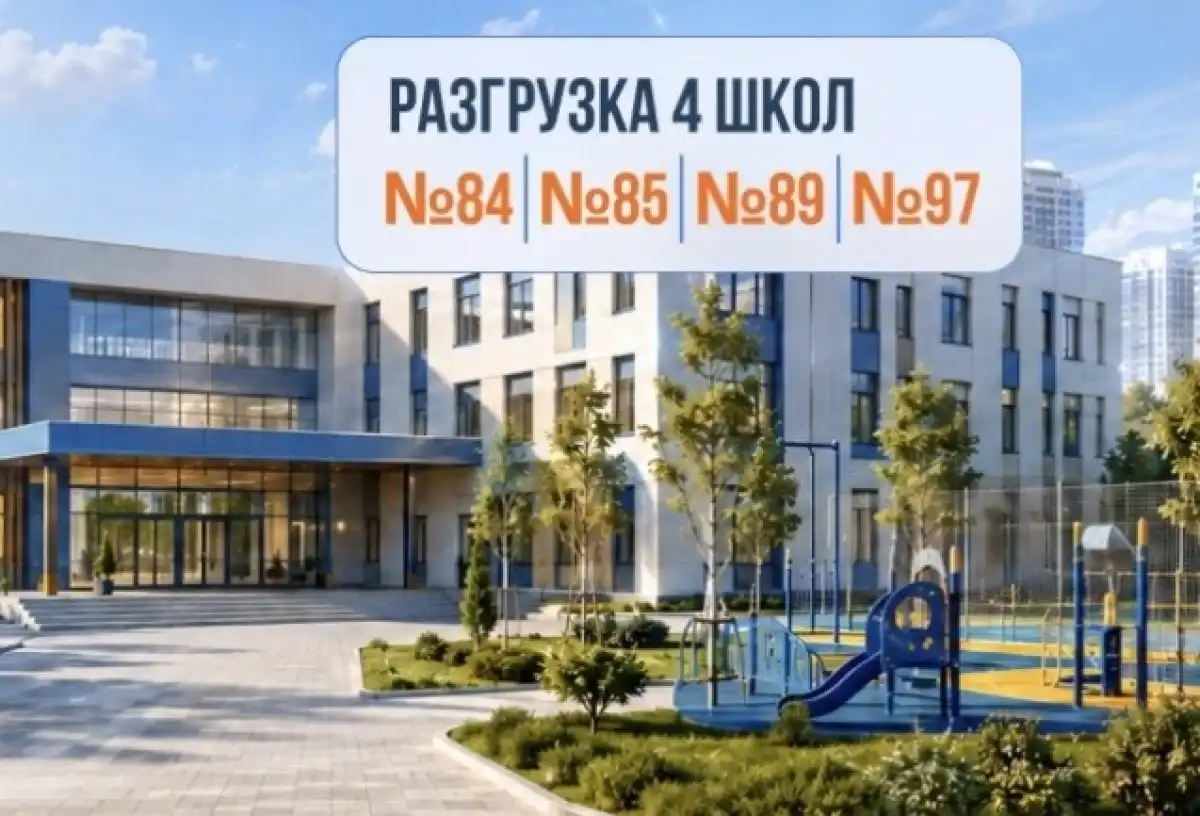 Школу на 1200 мест построят в Астане на средства из возвращенных активов