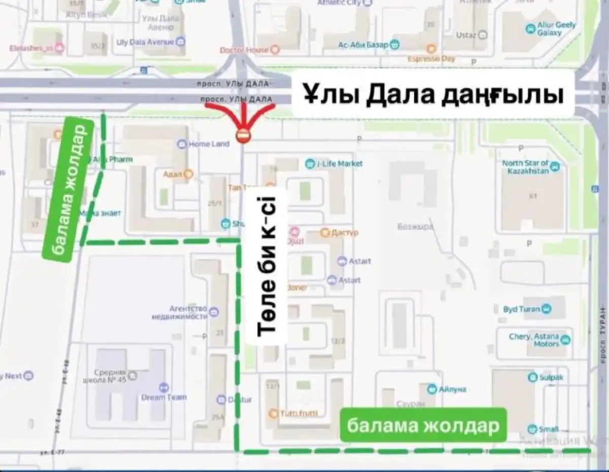 Участок улицы Толе би закрыт на ремонт в Астане