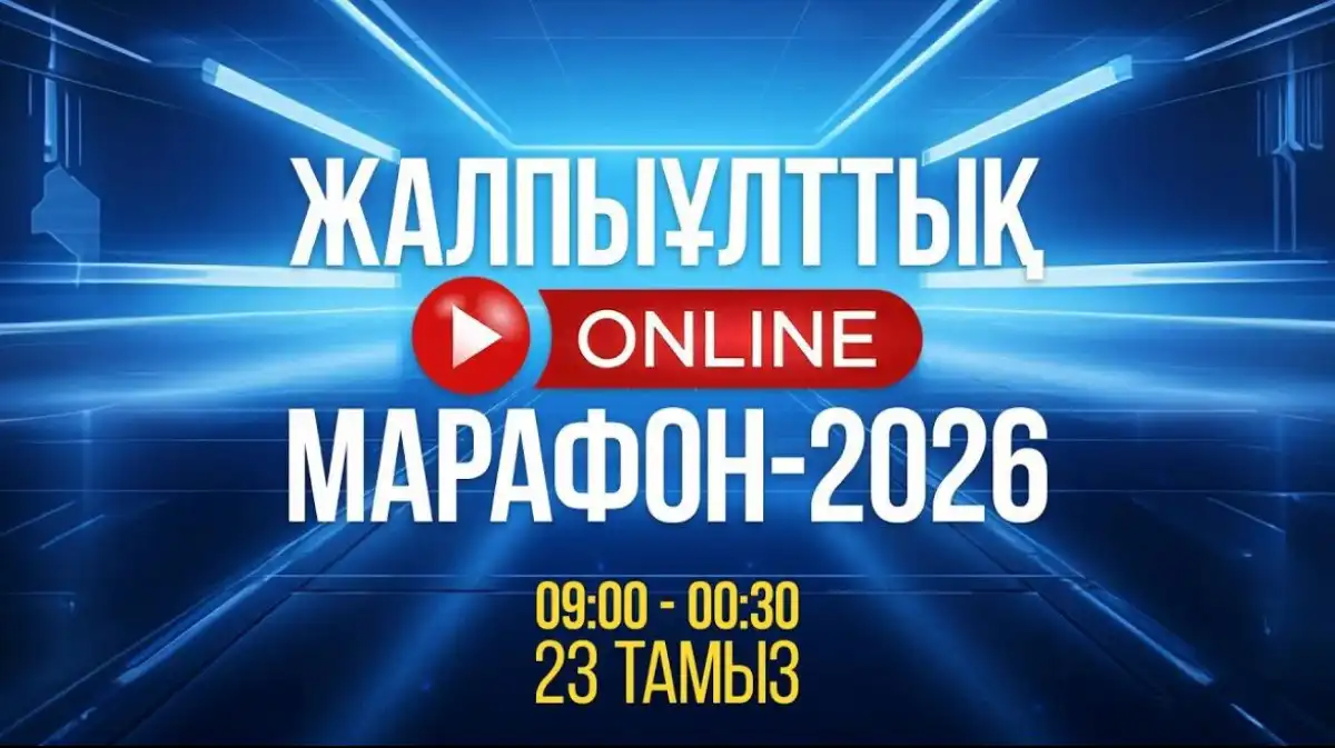 Общенациональный онлайн-марафон проходит в день выборов в Курултай
