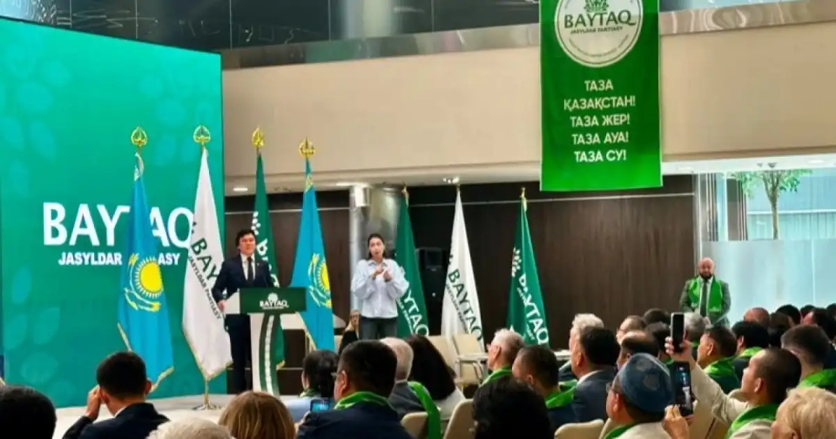Ряд филиалов партии «Байтак» признали результаты экзитполов