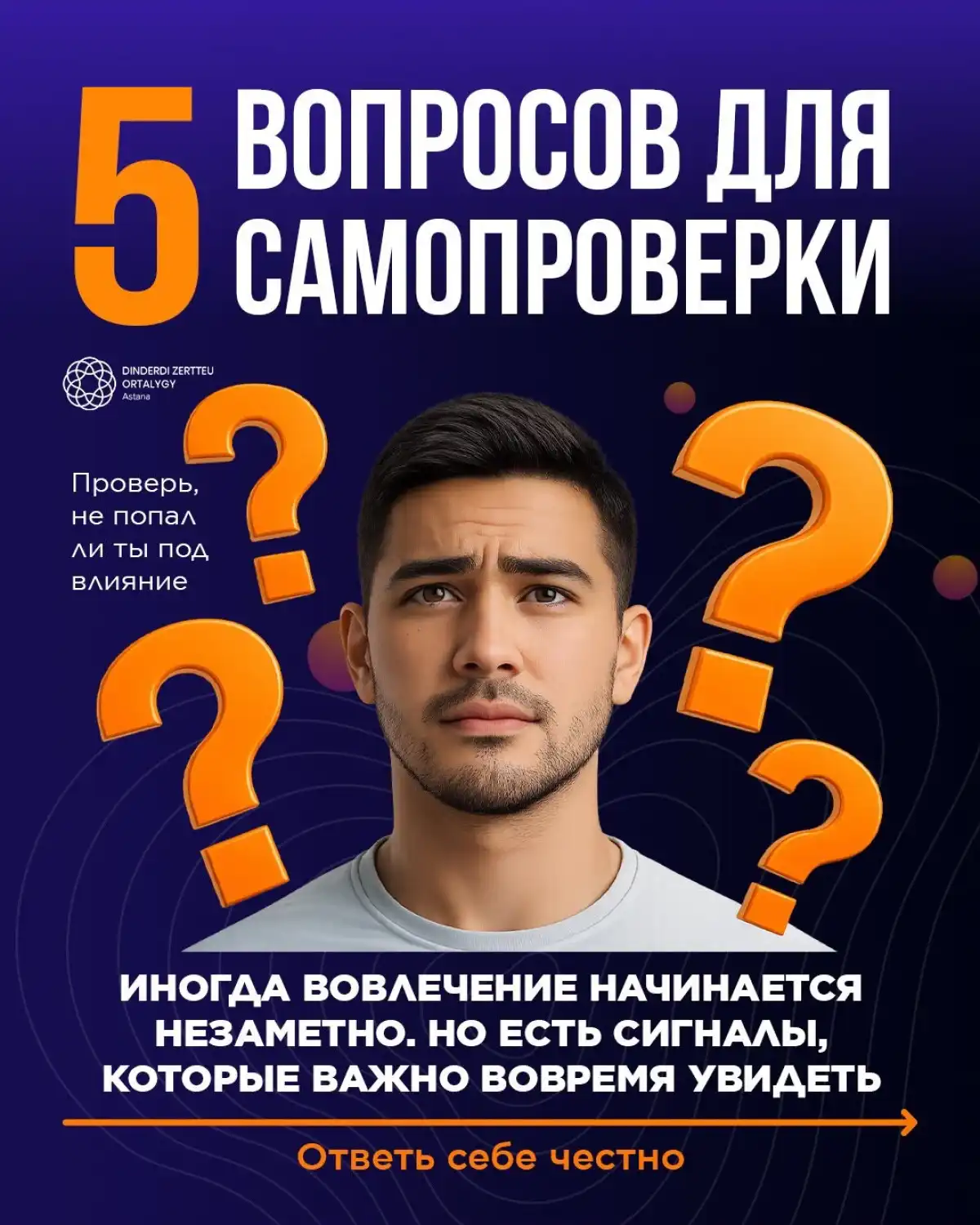 Как распознать фейк: 5 вопросов для самопроверки