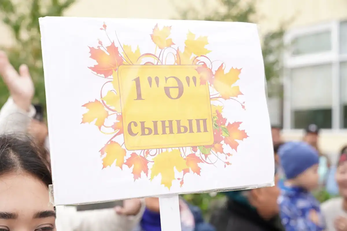 В Казахстане растет количество первоклашек