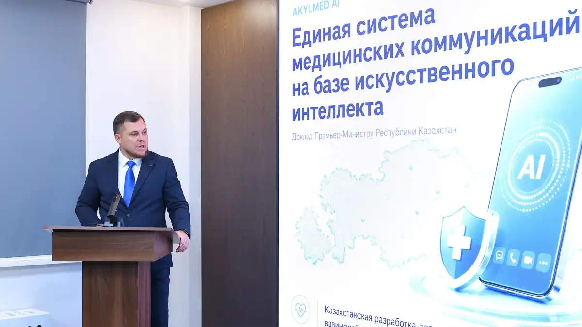 Единую цифровую систему здравоохранения и ИИ-решения внедряют в Казахстане