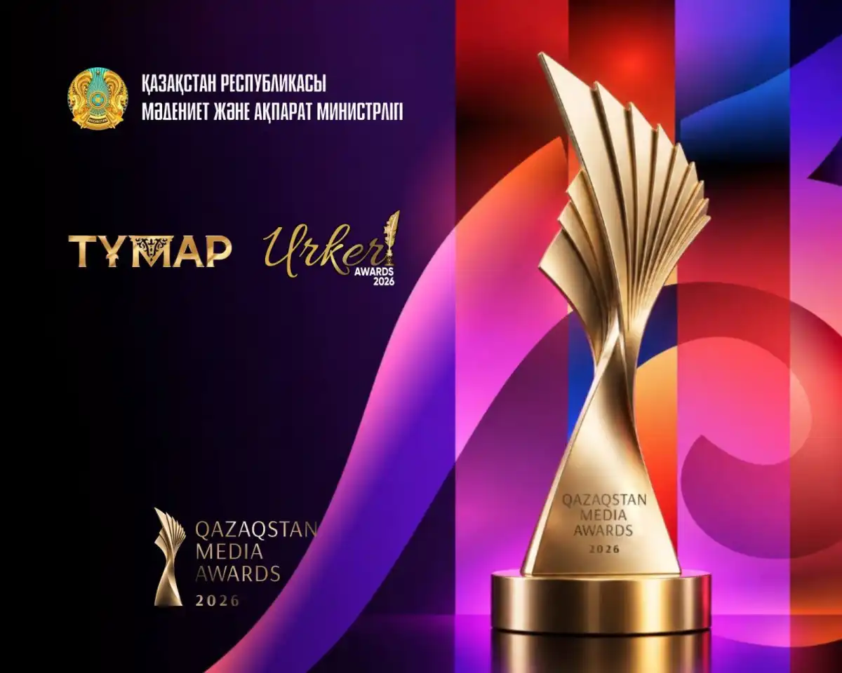 Премии «Тұмар» и «Үркер» впервые объединят в рамках Qazaqstan Media Awards