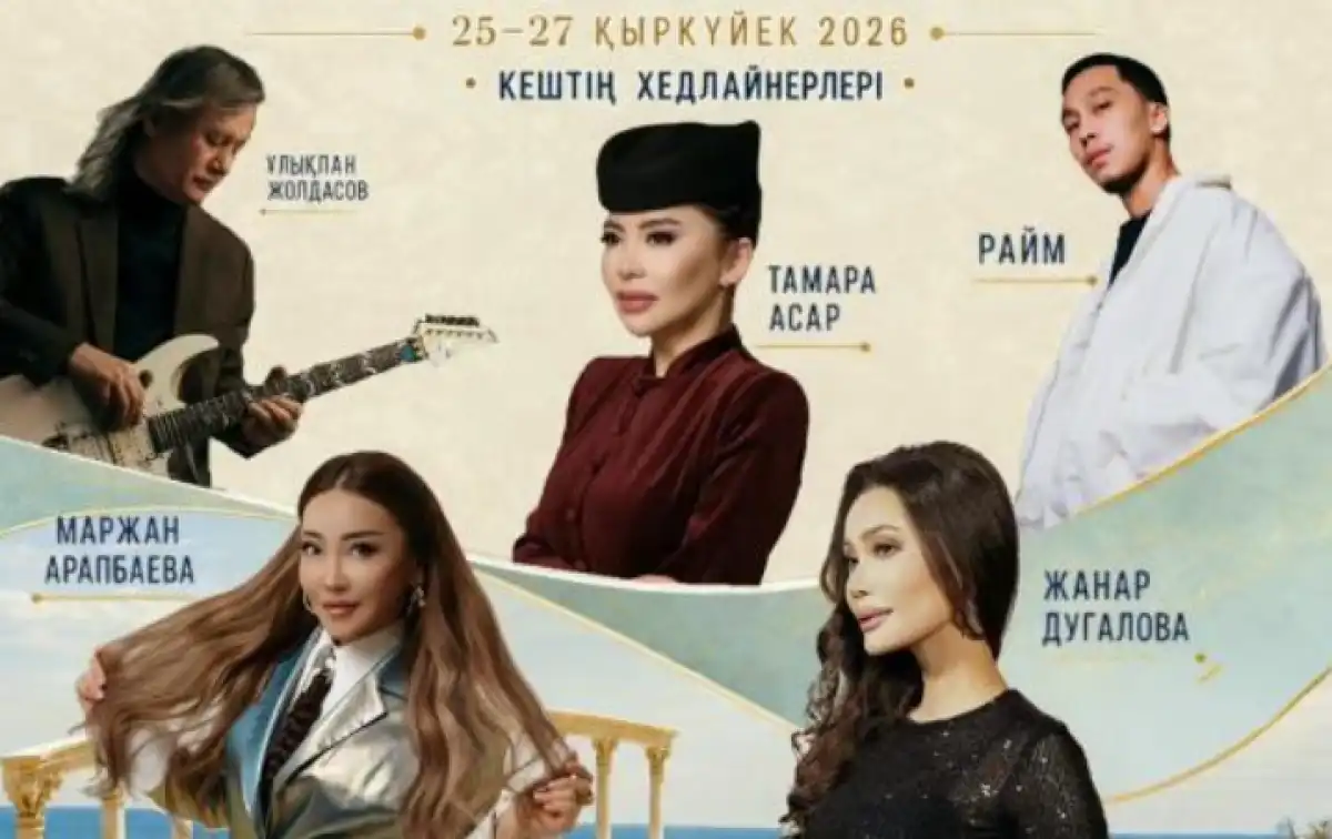 Актау отметит День города большим гала-концертом
