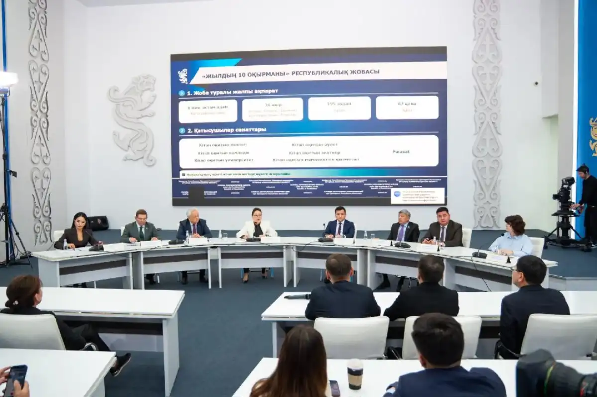 10 лучших читателей Казахстана получат по 10 млн тенге
