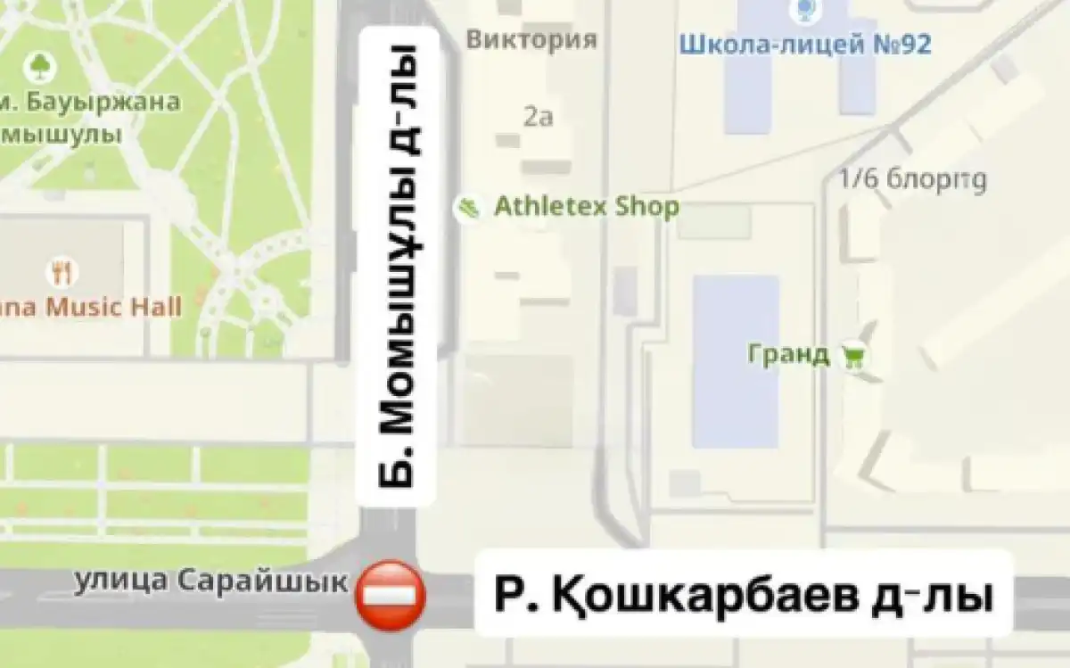Два перекрестка на проспекте Кошкарбаева перекроют в Астане