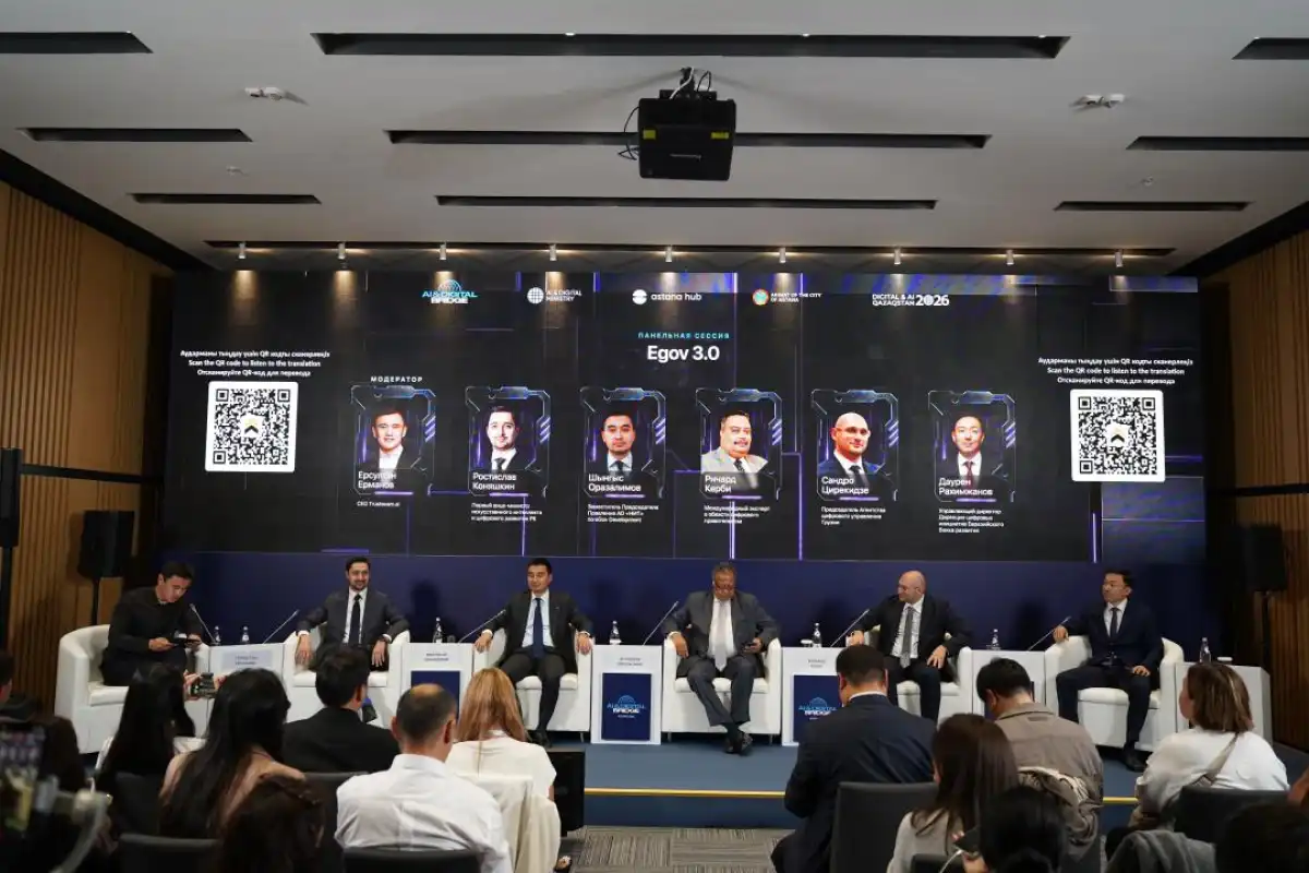 AI & Digital Bridge 2026: в Астане обсудили развитие eGov 3.0 и будущее государственных услуг