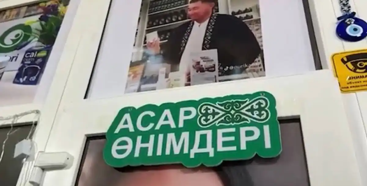 Обманули людей на 25 млрд: организаторам финпирамиды «Asar Baspana» вынесли приговор