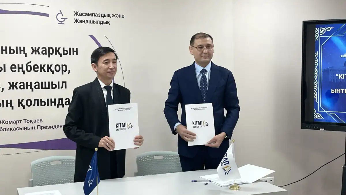 Привить любовь к чтению: в столице предложили провести конкурс для педагогов